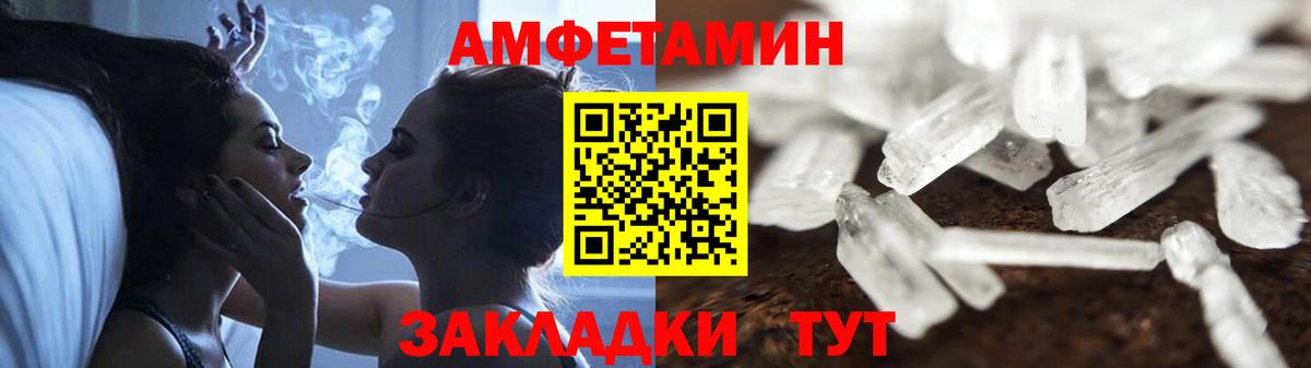 Amphetamine 97% Сосновоборск