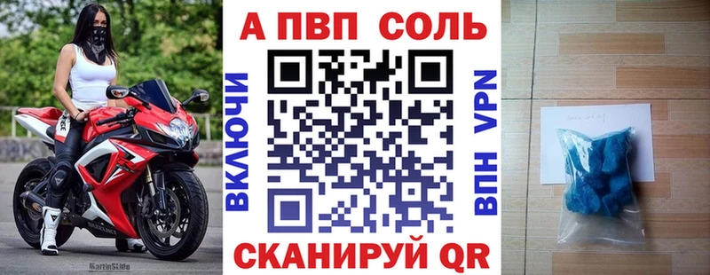 Alpha PVP Crystall  Сосновоборск 