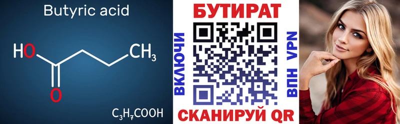 маркетплейс формула  Сосновоборск  БУТИРАТ буратино 