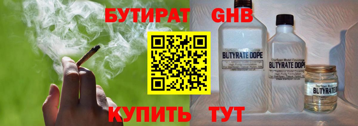 Сосновоборск  Бутират оксана  Вход с VPN 