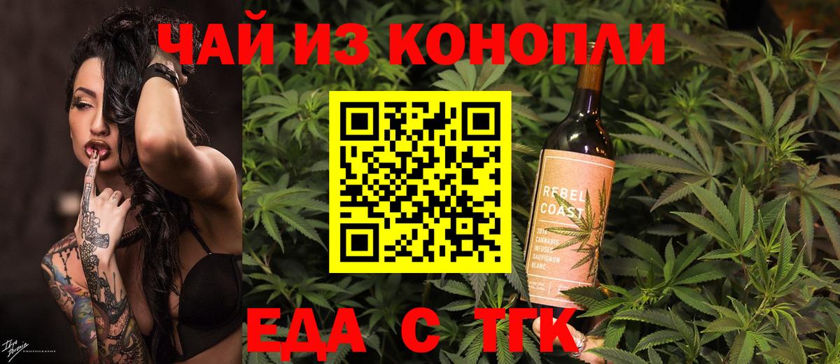 Сосновоборск  Canna-Cookies конопля  Вход с VPN 