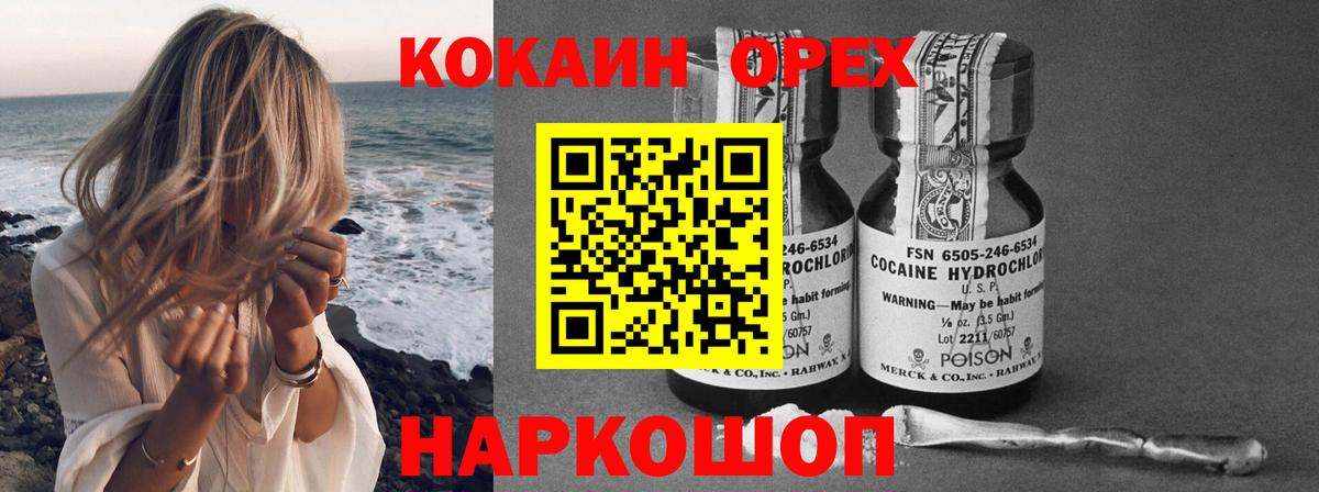 COCAIN 98% Сосновоборск
