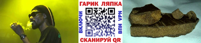 ГАШИШ хэш наркошоп Сосновоборск