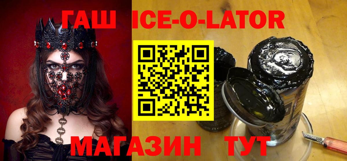 Гашиш Cannabis  ГАШИШ гашик  Сосновоборск  Вход с VPN 