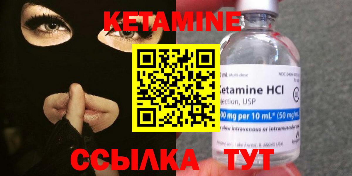 Кетамин ketamine  Кетамин VHQ  Сосновоборск  гидра ссылка  Вход с VPN 