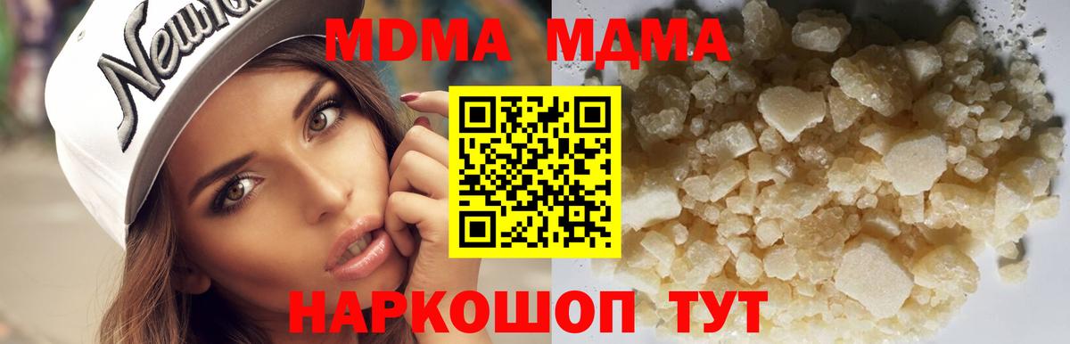 Сосновоборск  MDMA  Вход с VPN  МДМА молли  MDMA Molly 