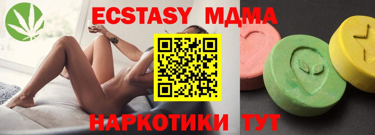MDMA Molly Сосновоборск