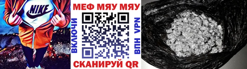 МЯУ-МЯУ mephedrone Сосновоборск