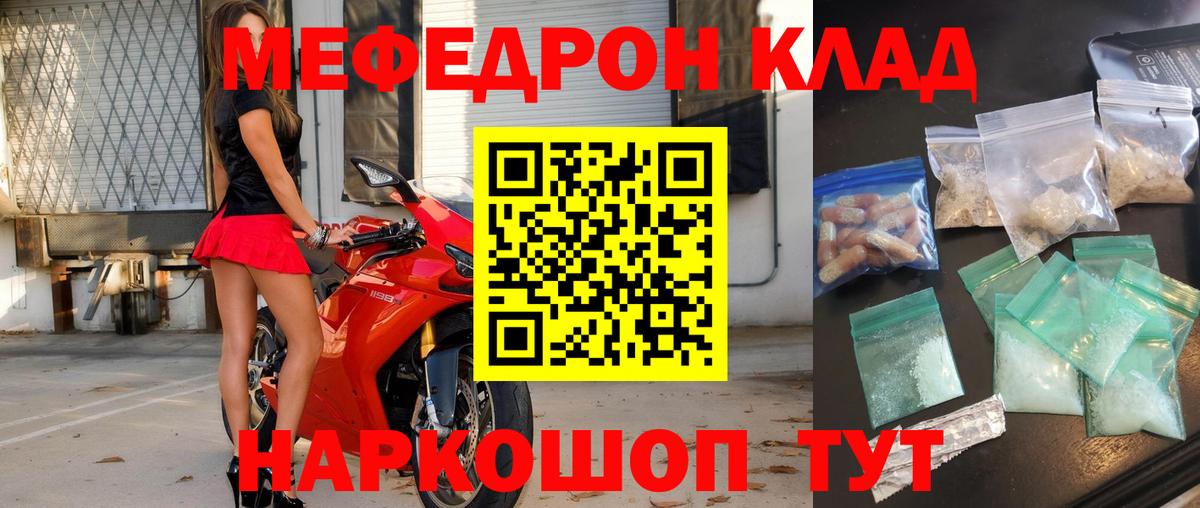 Мефедрон  Мефедрон  Мефедрон мяу мяу  Вход с VPN  Мефедрон мяу мяу  Сосновоборск 