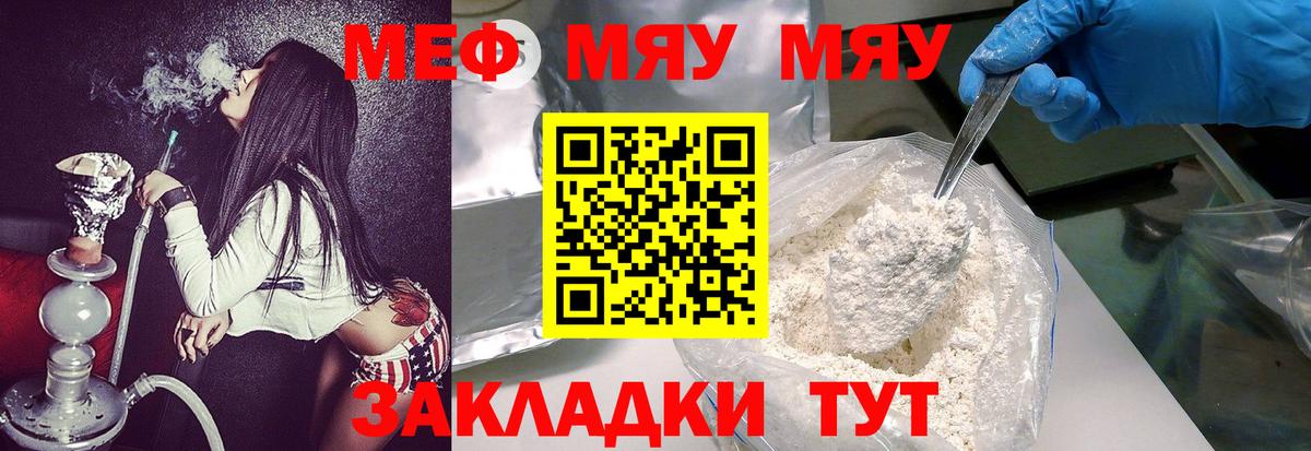 Меф кристаллы Сосновоборск