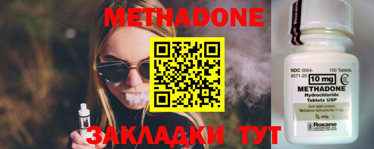 MEGA зеркало  МЕТАДОН белоснежный  Вход с VPN  Сосновоборск  МЕТАДОН мёд 