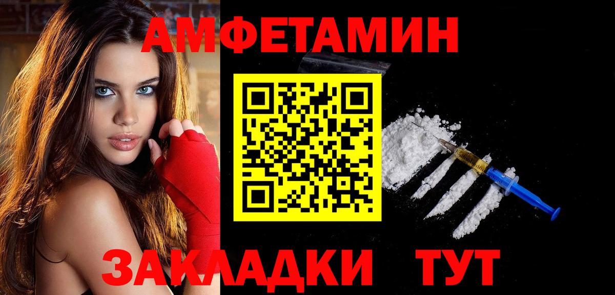 Сосновоборск  Первитин мет  Вход с VPN 