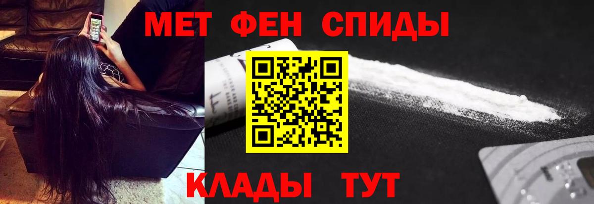 Первитин кристалл Сосновоборск