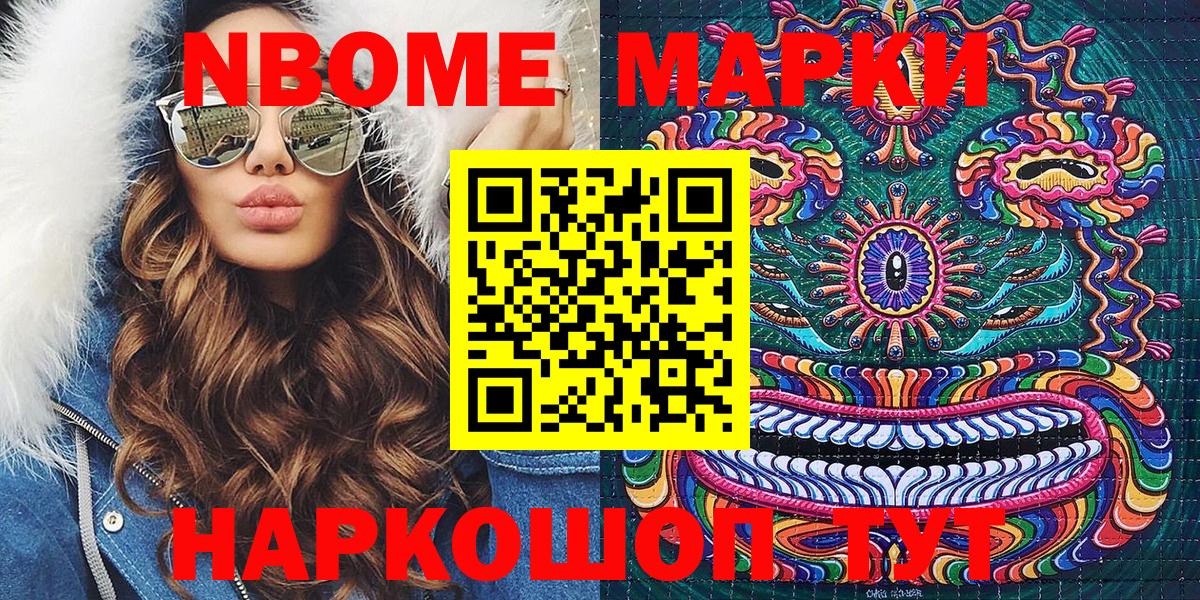 Наркотические марки 1,5мг  Вход с VPN  Наркотические марки  цена наркотик  Сосновоборск 