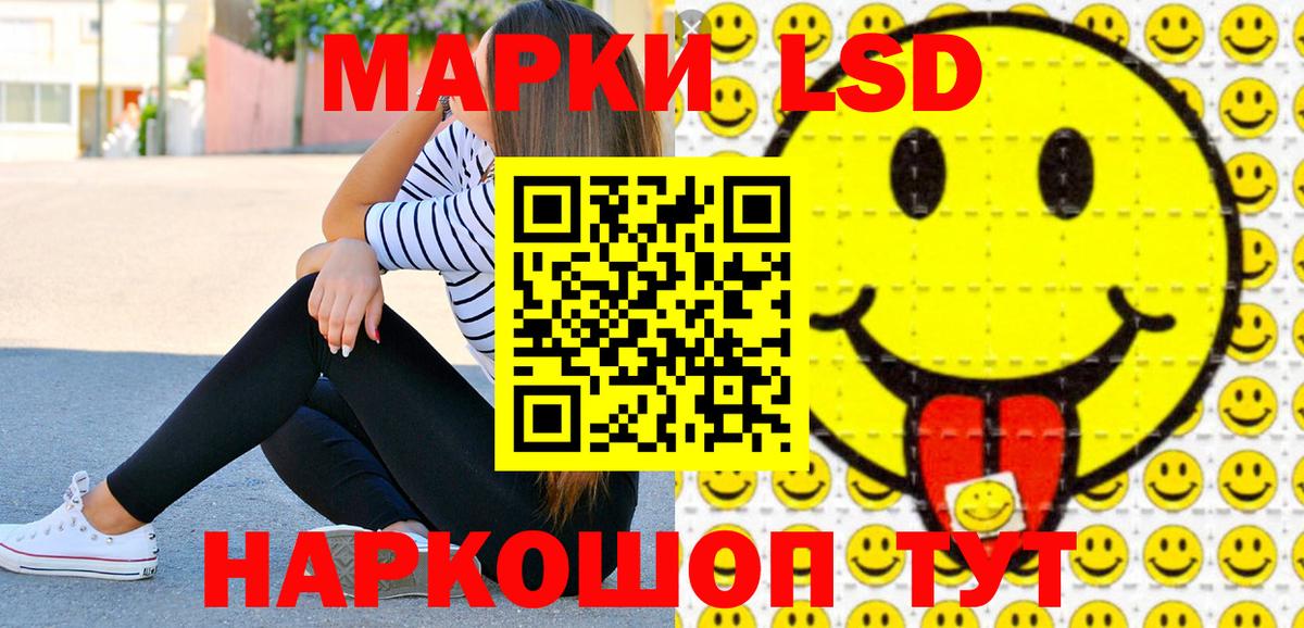 Марки 25I-NBOMe 1,8мг Сосновоборск