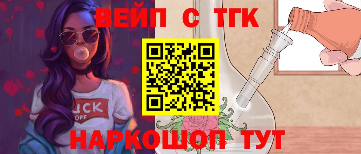 Сосновоборск    маркетплейс  Вход с VPN  ТГК вейп  цены наркотик 